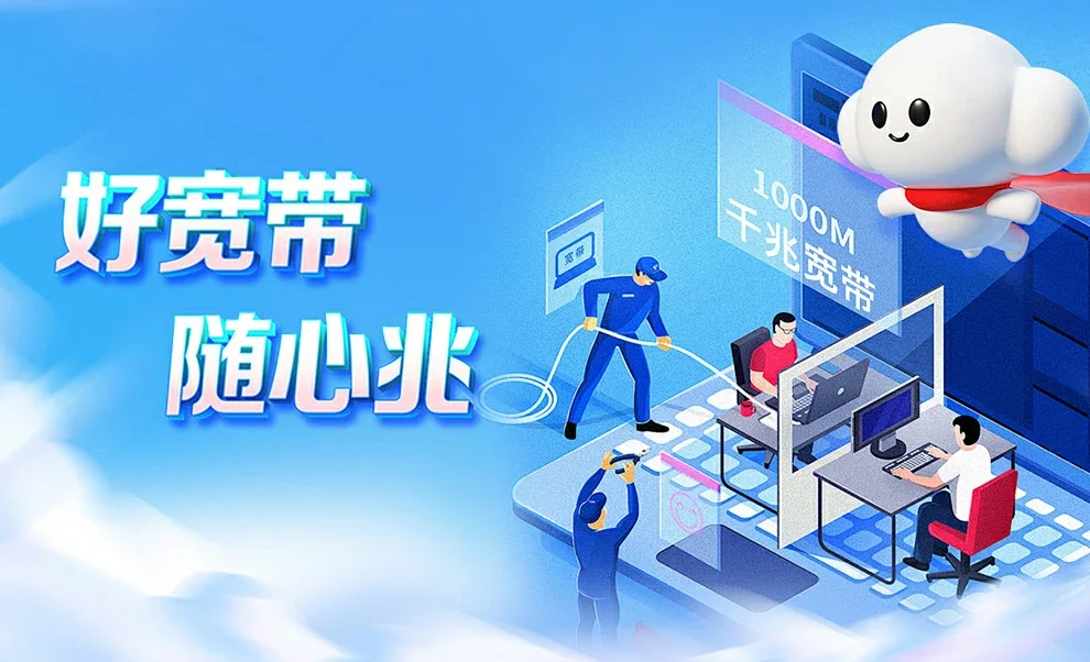 三都中国联通